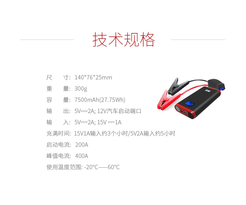 南孚冒险家汽车应急启动电源移动充电宝12v车载搭打火器小电瓶 厂家无货作废