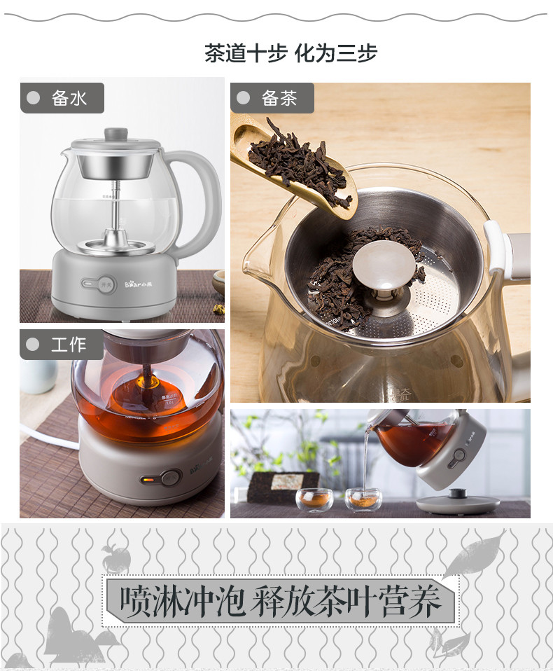 小熊 煮茶器耐热玻璃家用 电全自动蒸汽烧茶 普洱安化黑茶专用煮茶壶ZCQ-A10Q1