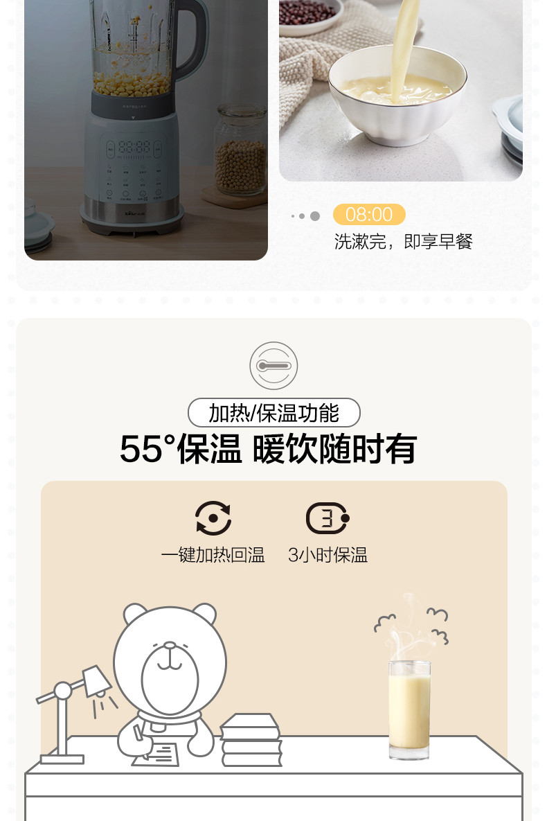 小熊 破壁机 加热家用多功能全自动料理机豆浆辅食磨粉养生破碎机 PBJ-B10N1