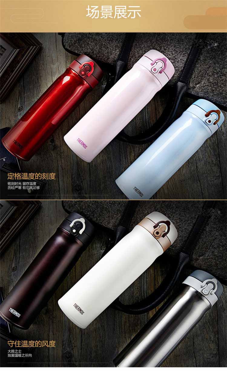 THERMOS/膳魔师 TCMB-550 真空不锈钢保温杯 保热保冷保温壶 保温瓶