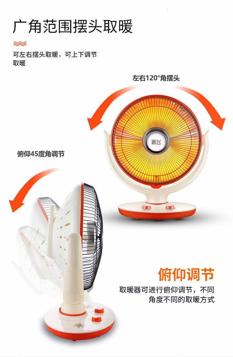  新飞小太阳取暖器 NSB-125 家用速热节能台式电热扇立式遥控烤火炉