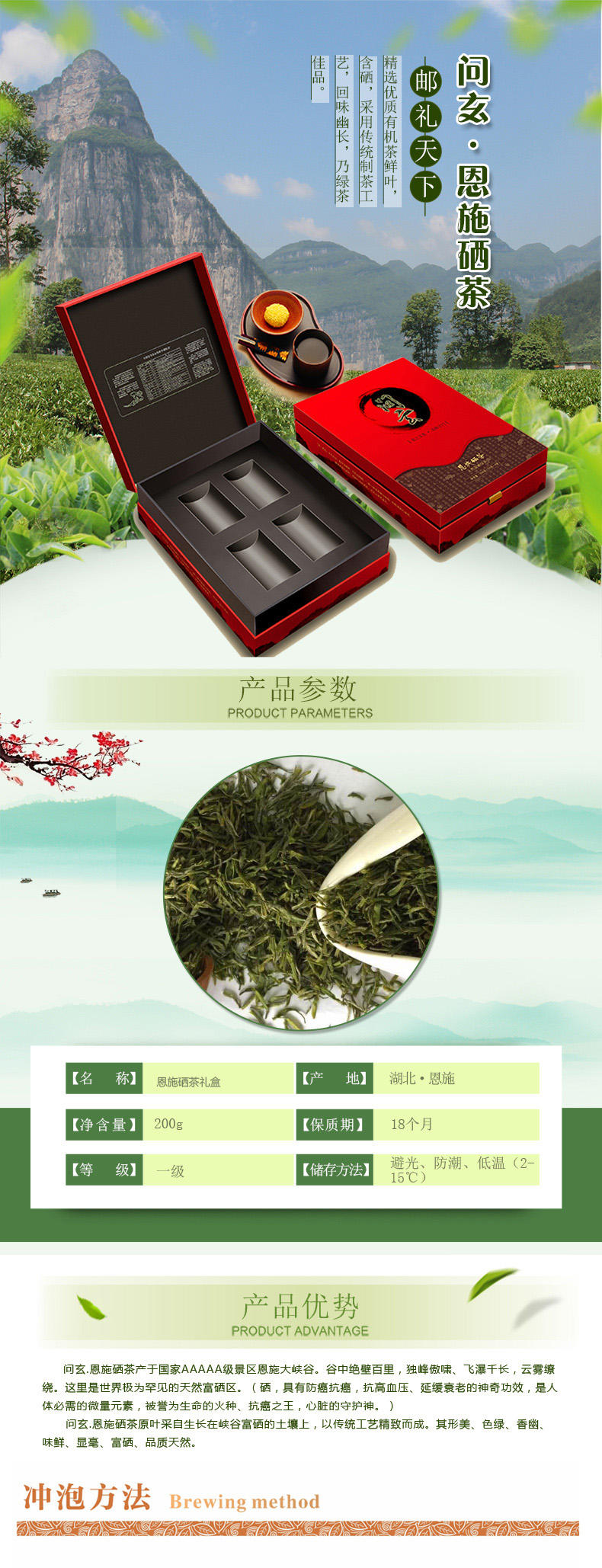 【邮政扶贫】问玄2020年新茶绿茶恩施·硒茶4罐200g