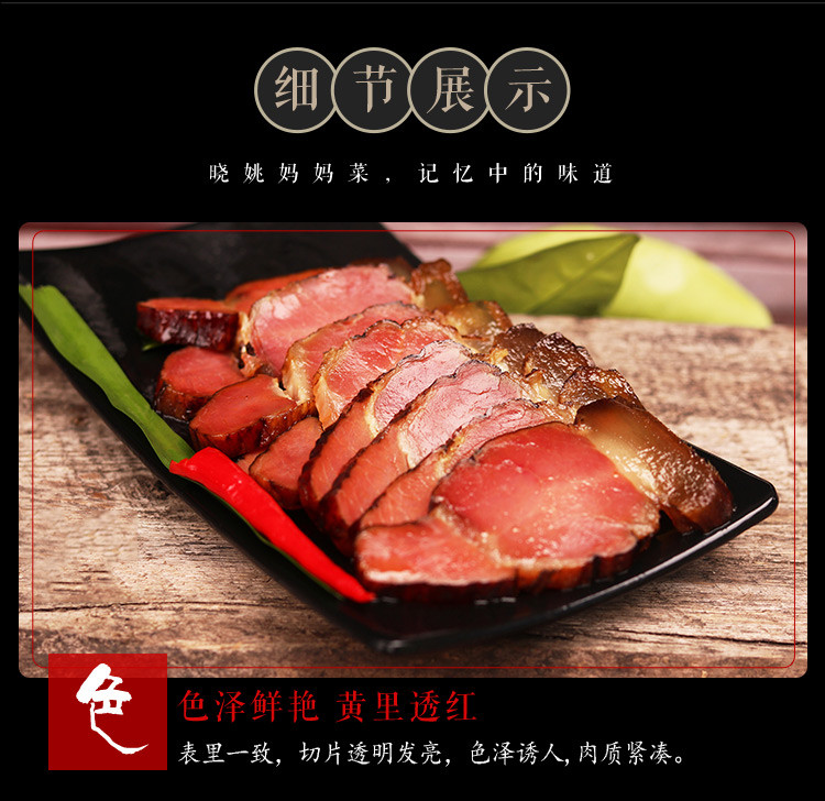 【邮政助农-恩施】建始晓姚土家后腿肉500g