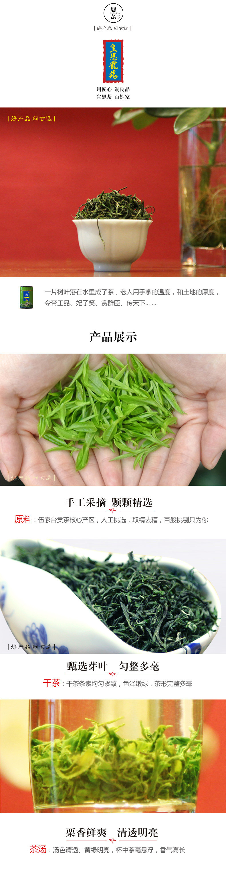 问玄 【恩施邮政】问玄-宣恩伍家台贡茶（烘青）绿茶100g/罐