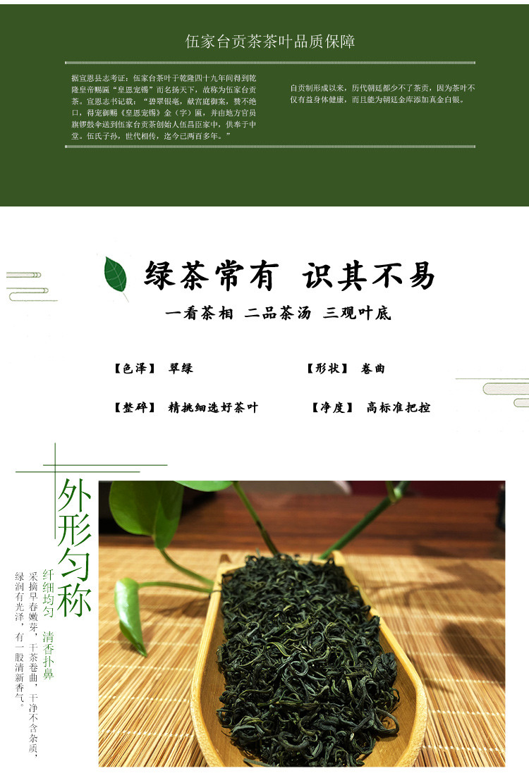 问玄 问玄 2023年新茶问玄初心袋装绿茶恩施茶叶伍家台贡茶250g