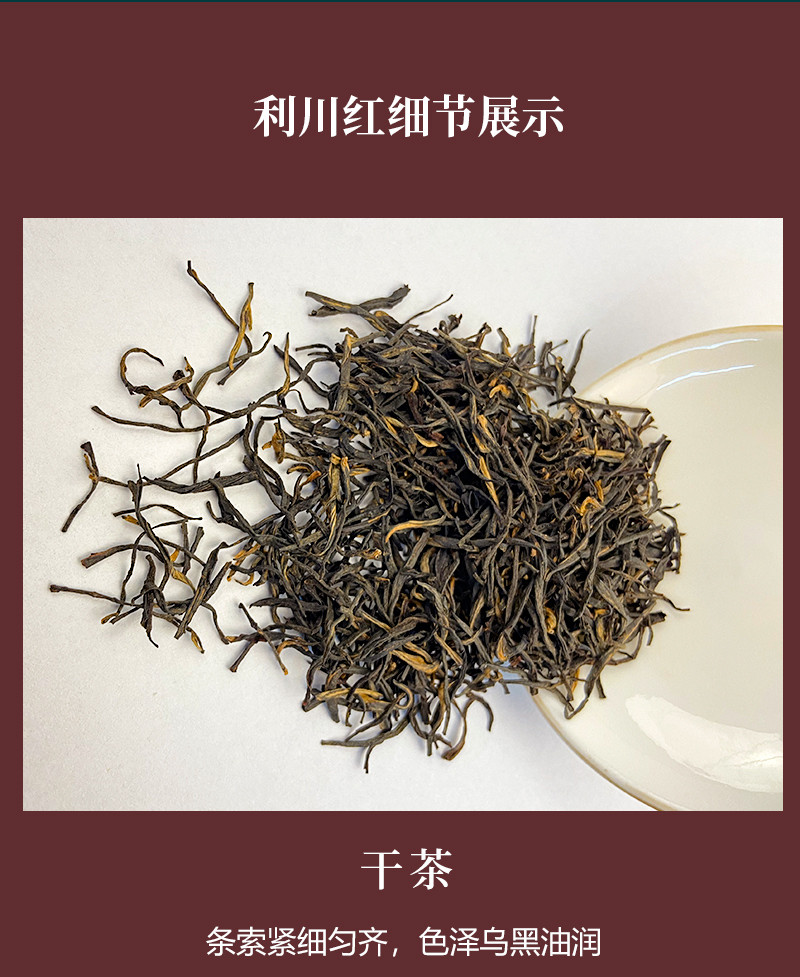 皇恩宠锡  恩施.玉露·利川.红·御组合礼盒套装共200g 新茶一级