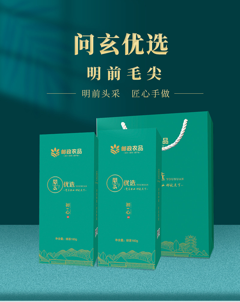 问玄 问玄 初心条盒2023年新茶伍家台贡茶 160g/条*2 送手提袋