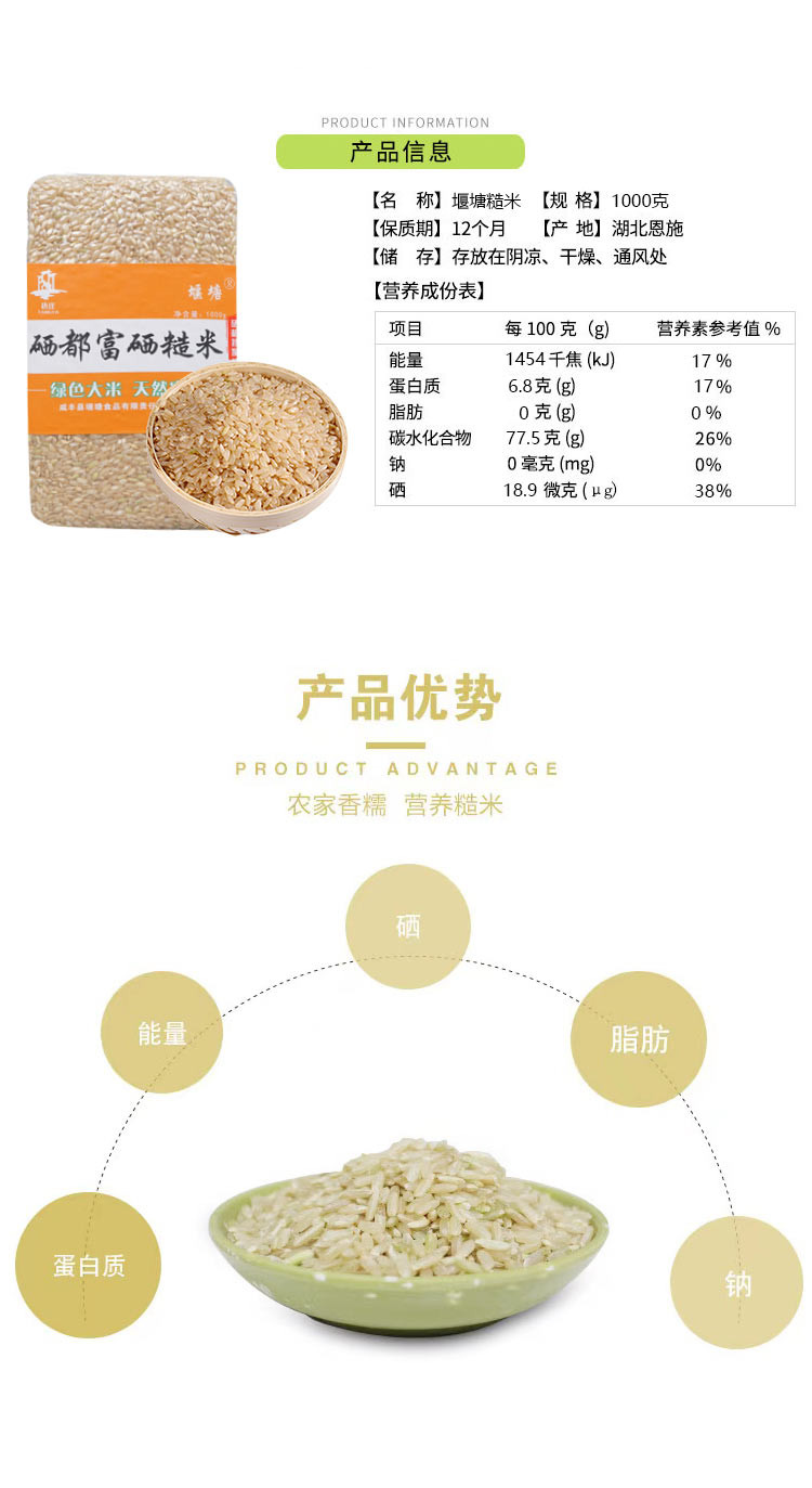 堰塘 咸丰堰塘 硒都富硒红米黑米糙米香米杂粮系列1000g