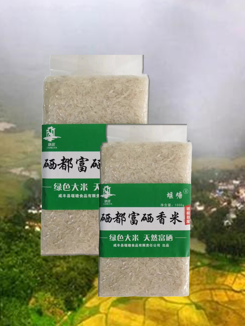 堰塘 咸丰堰塘 硒都富硒红米黑米糙米香米杂粮系列1000g