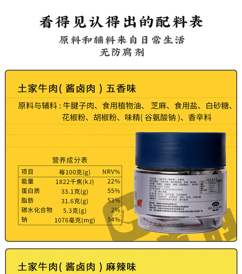 峡谷老街 牛肉干腊肉干多口味组合400g礼盒装