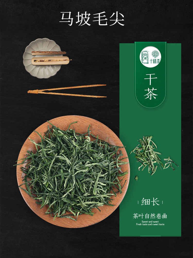 十株茶 地标产品建始马坡茶毛尖绿茶（赠红茶体验装）