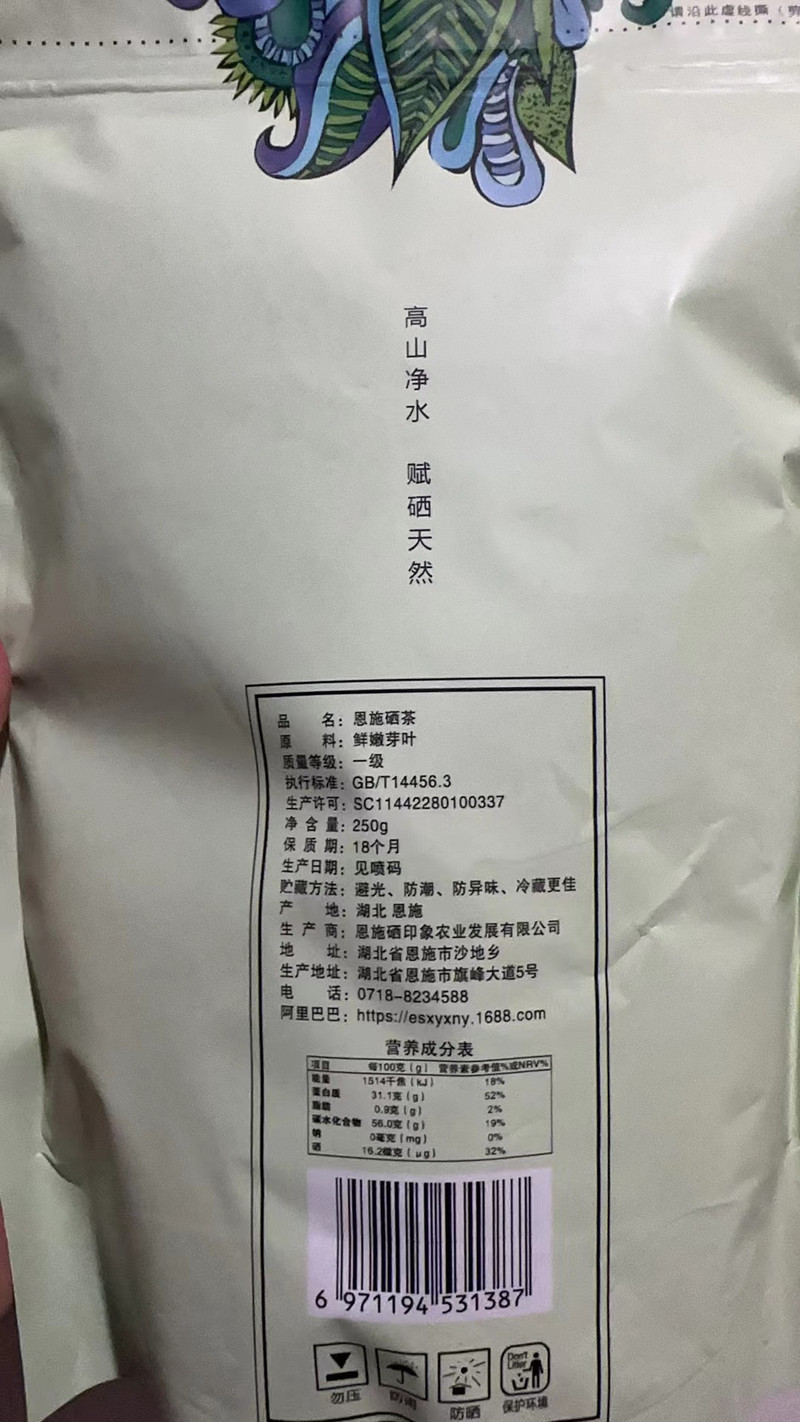 山茶风 恩施硒茶办公茶