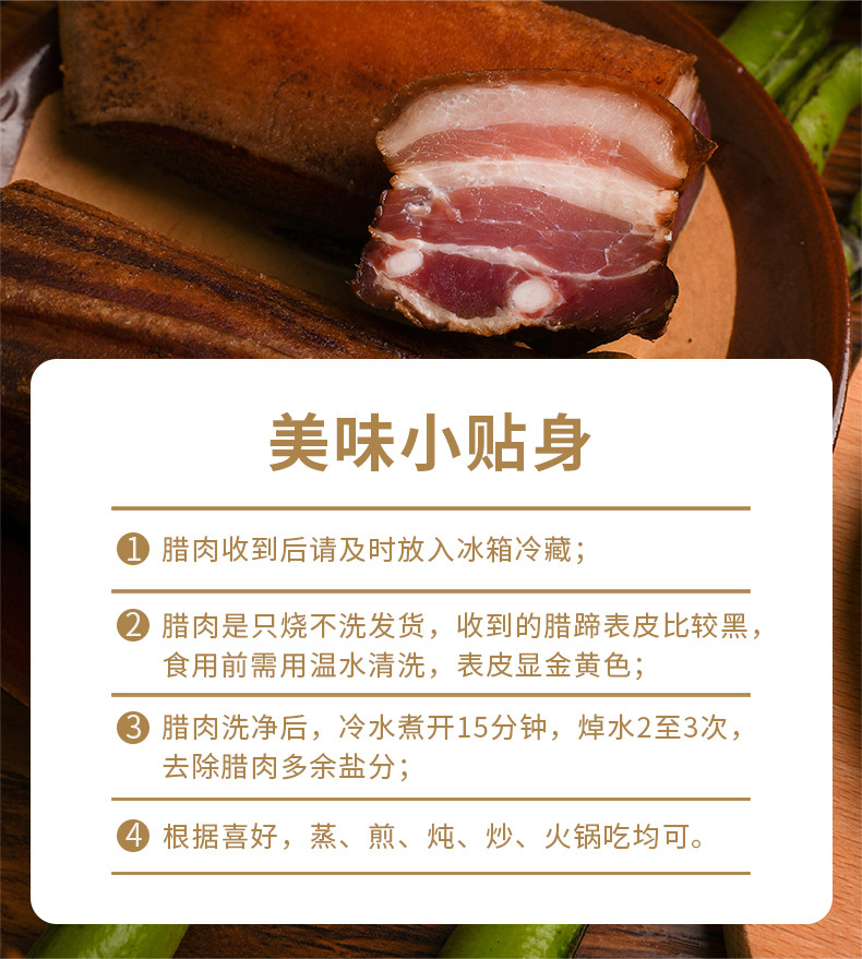 听瀑崖 恩施土家腊五花肉