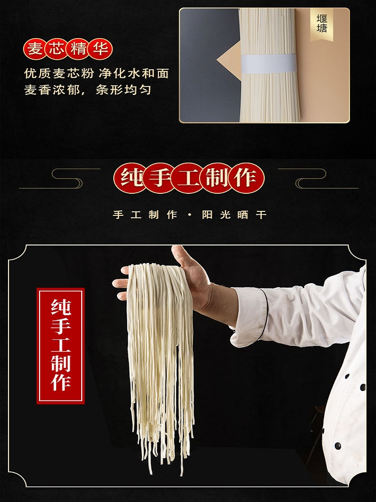 龙二哥 手工面条1500g