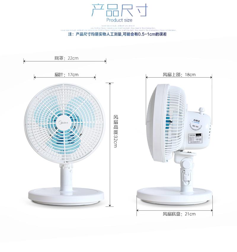 美的/MIDEA 美的小电风扇