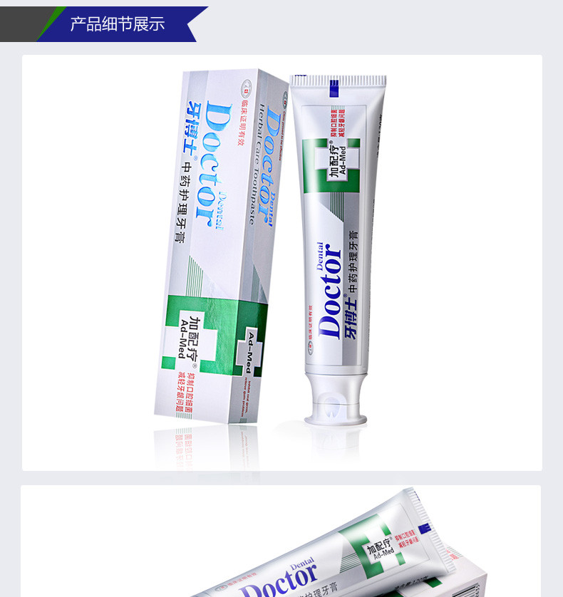 【直供星盟】牙博士加配疗护理牙膏120g   (16支装)
