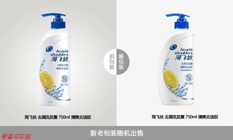 海飞丝洁净去屑清爽去油洗发露/水/液750ml+舒肤佳柠檬沐浴露720(新旧包装随机发货)