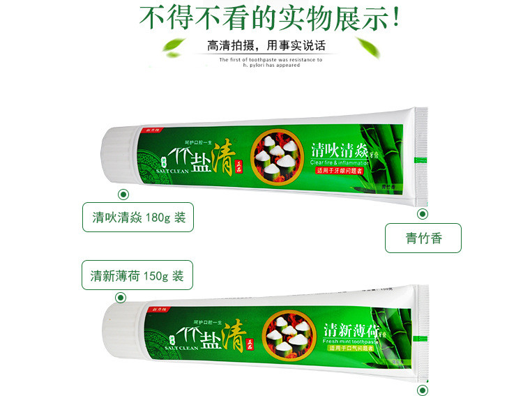 竹盐清牙膏清新薄荷150g+清吙清焱180g超值装牙膏  新旧包装随机发货