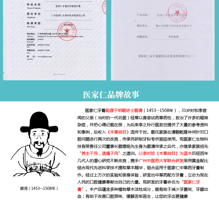 医家仁护理牙龈清新口气多重防护牙膏旅行装20g