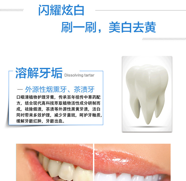 医家仁口咽清植物护理口腔牙膏减少牙菌斑、牙渍
