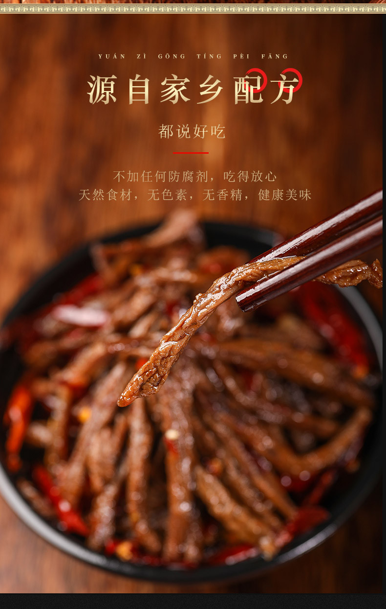 兔小福 四川自贡冷吃冷香牛肉150g