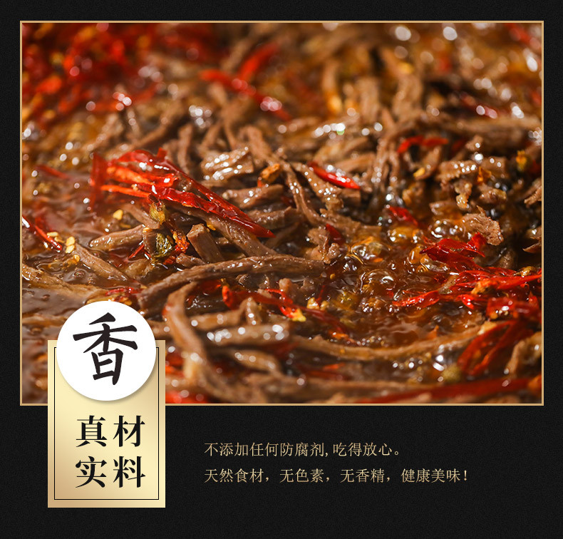 兔小福 【会员享实惠】四川自贡冷吃冷香牛肉150g
