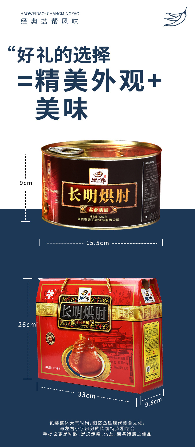 长明 【会员享实惠】长明牛佛烘肘1250g/罐 老少皆宜【专区】