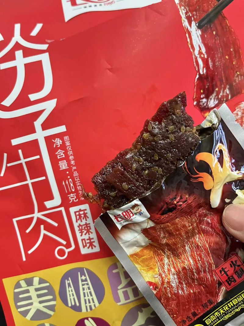 长明 火边子系列组合：麻辣火边子牛肉118g+原味火边子牛肉32g