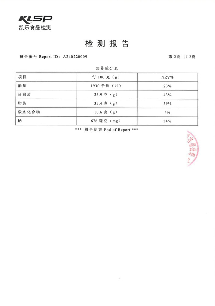 盐匠 【会员享实惠】四川自贡冷吃麻辣泥鳅150g