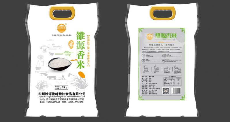 雒源香  四川自贡富顺雒源香米5kg斤真空装