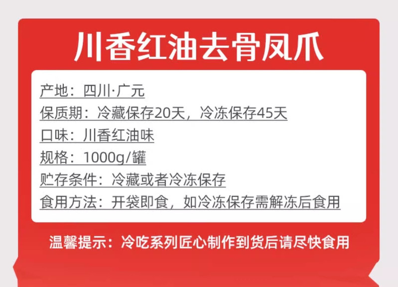 谭八爷 【会员享实惠】自贡口袋凤爪柠檬酸辣去骨凤爪