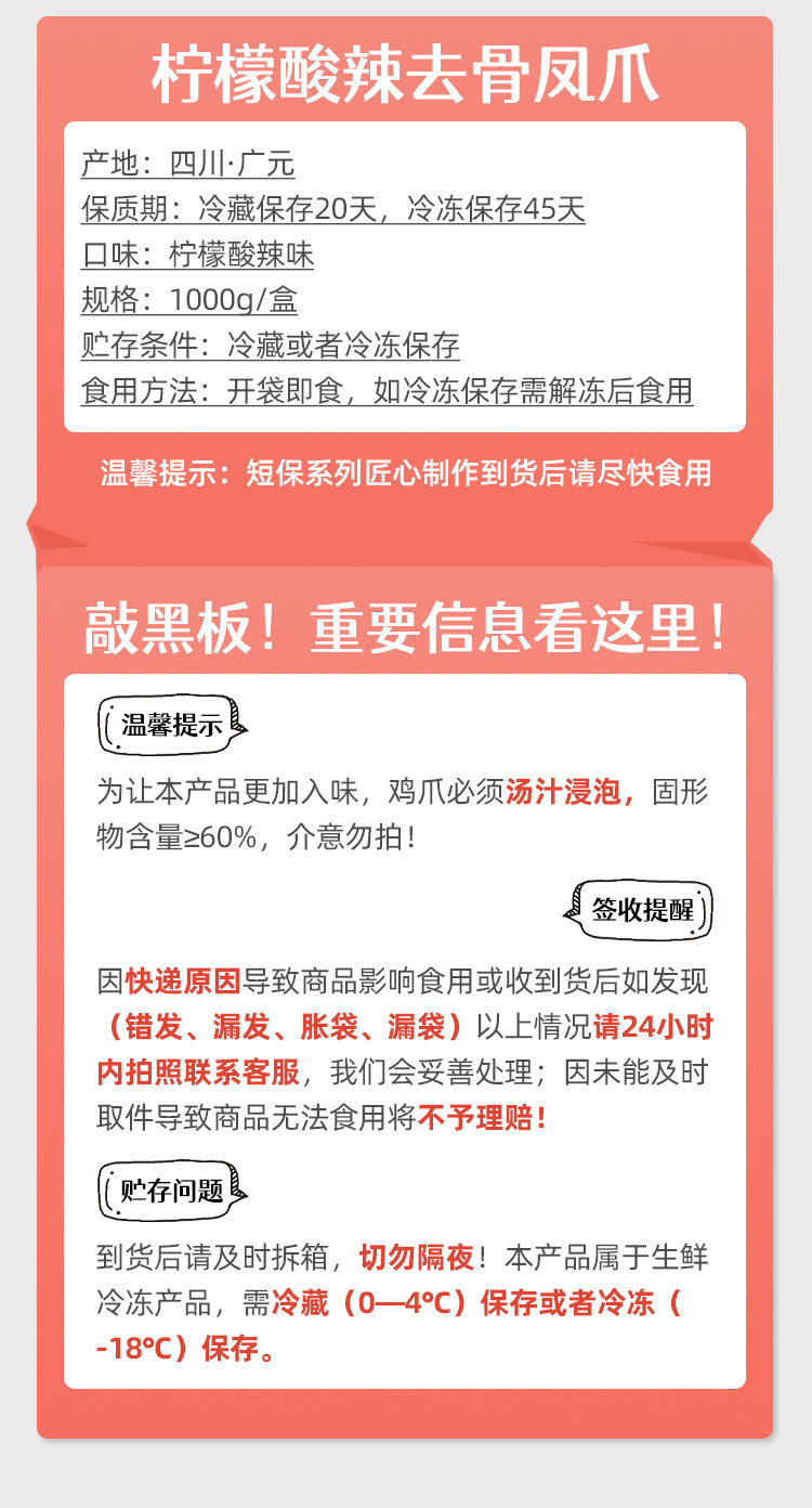 谭八爷 【会员享实惠】自贡口袋凤爪柠檬酸辣去骨凤爪