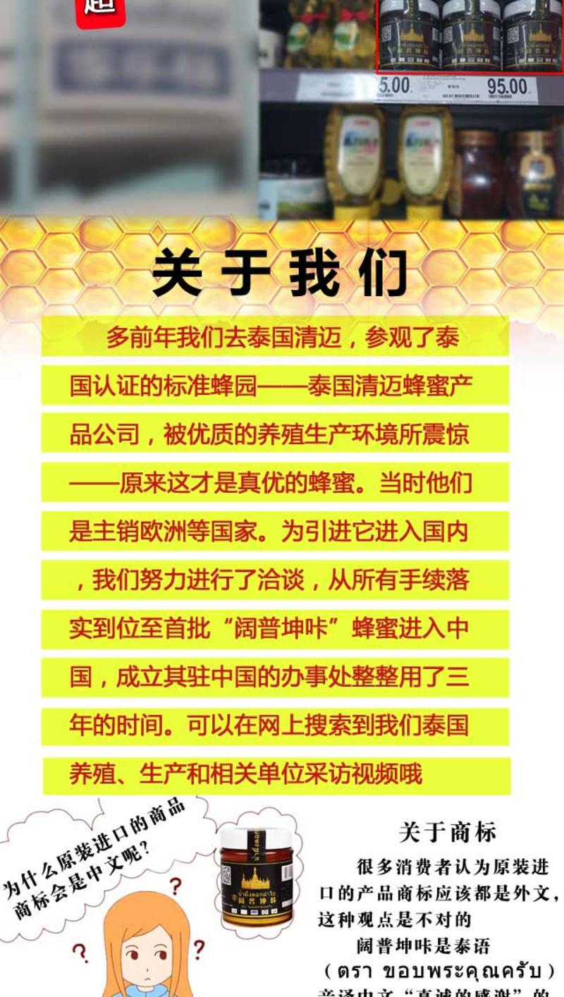 【新品上市】泰国原装进口蜂蜜纯正天然龙眼花蜂蜜450克玻璃瓶装 阔普坤咔