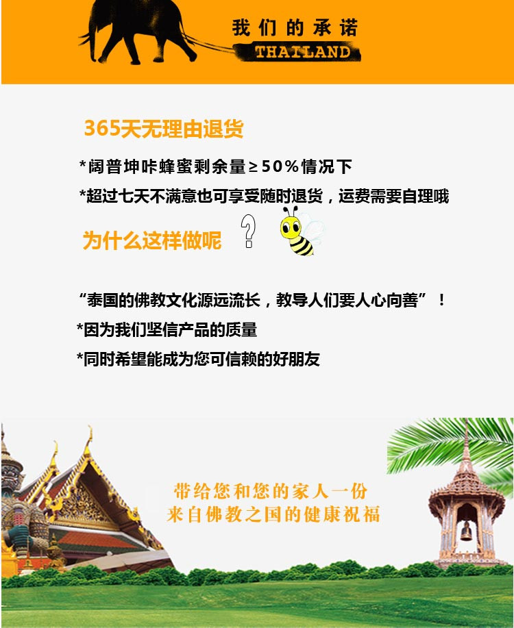 阔普坤咔 纯蜂蜜 旅行便携小包装150克2支装 泰国原装进口野生天然龙眼花桂圆蜜