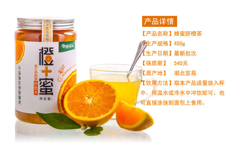 屈姑 屈姑脐橙茶 秭归蜂蜜脐橙茶450g/瓶