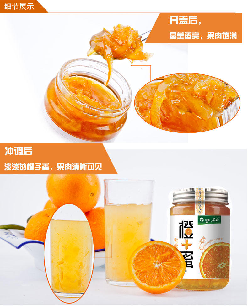 屈姑 屈姑脐橙茶 秭归蜂蜜脐橙茶450g/瓶