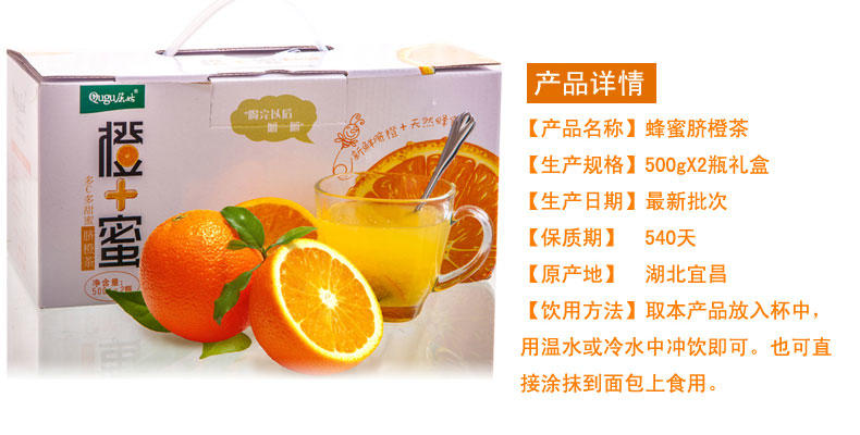 屈姑脐橙茶 秭归蜂蜜脐橙茶500g*2/盒