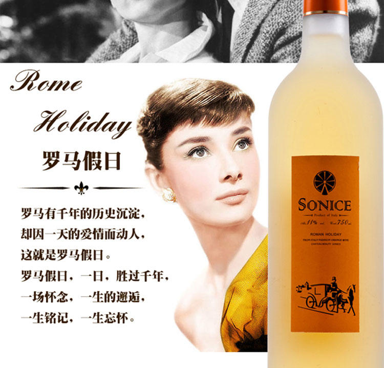 索莱斯 罗马假日 意大利橙酒香甜橙酒 果酒750ml