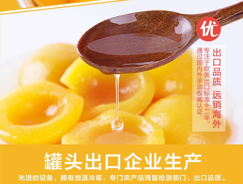 【限时抢购】屈姑糖水黄桃罐头425g*4罐 新鲜水果黄桃罐头