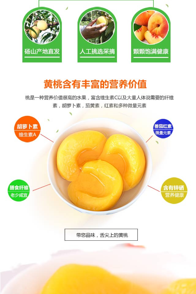 屈姑  糖水黄桃罐头425g*4罐  砀山黄桃直供对开新鲜水果黄桃罐头