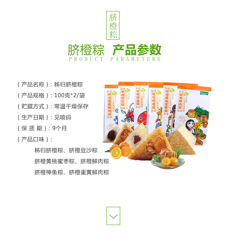 屈姑 感恩粽6种口味各1袋 100g*2只*6袋/箱 6袋装12个粽子