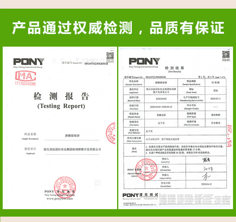 屈姑 屈姑脐橙饼 脐橙味 30g*8个实惠袋装