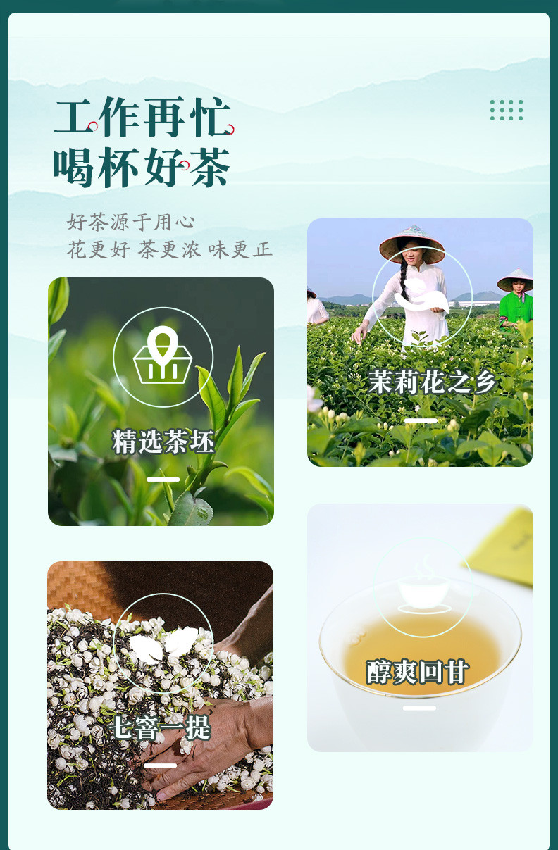 邮政农品 玉芽茉莉花茶