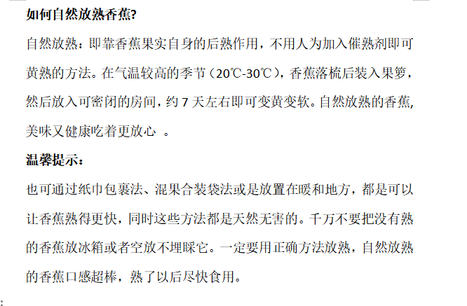 邮鲜生 【郊区馆】广西南宁农家新鲜青皮香蕉现摘现发3斤