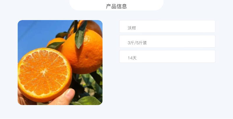 邮鲜生 [郊区馆]【其他区域】广西当季新鲜沃柑现摘现发(少许花皮)