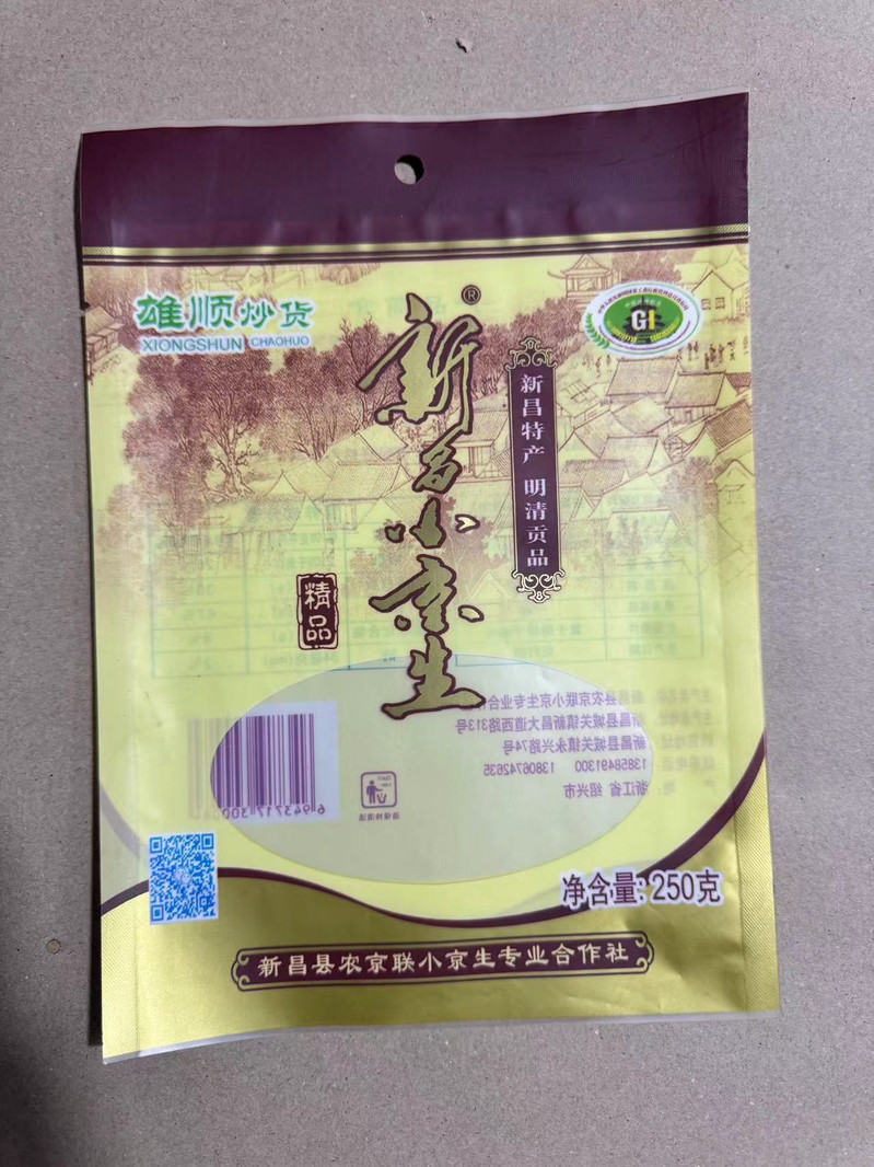 农家自产 新昌小京生花生250g