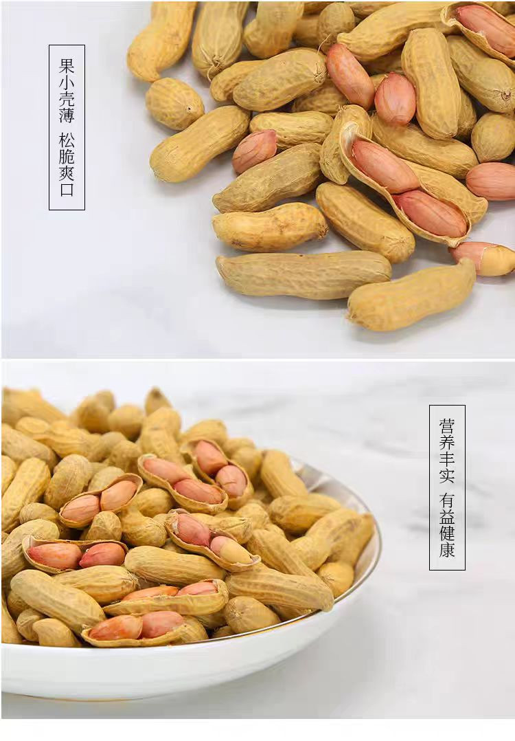 农家自产 【新昌】小京生花生150g*2袋