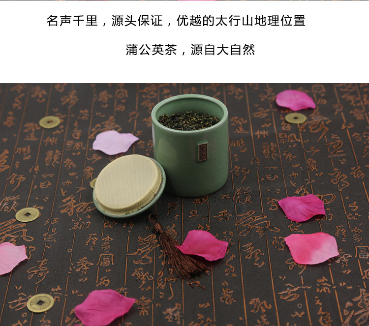 【上党馆】蒲公英茶 天然花茶40g罐装茶 包邮（偏远地区除外）