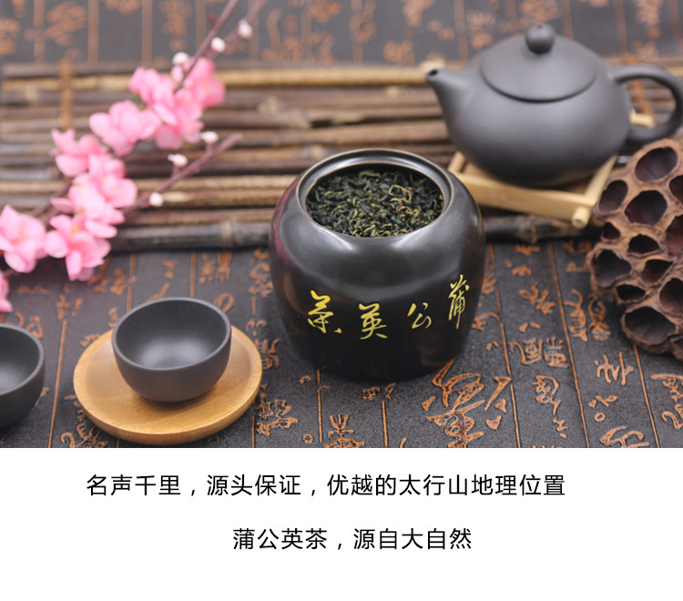 【上党馆】蒲公英茶 天然花草茶礼盒装80g 包邮（偏远地区除外）