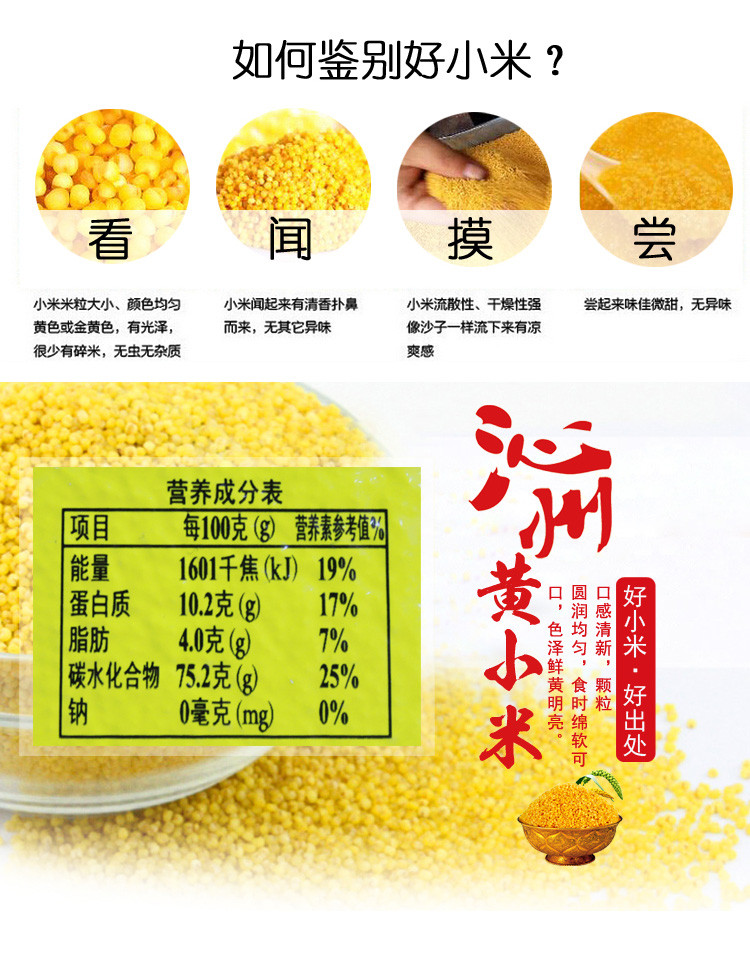 【武乡县扶贫地方馆】邮政助农 精准扶贫 裕亨顺沁州黄小米500g（赠送小米醋一瓶） 包邮